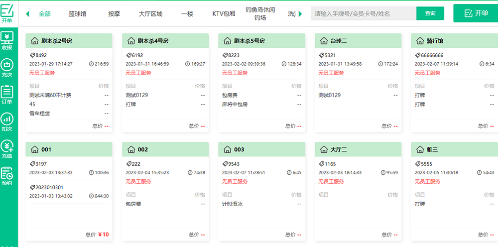 杏耀代理收银系统