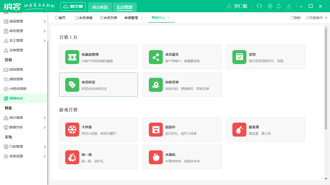 杏耀代理收银系统