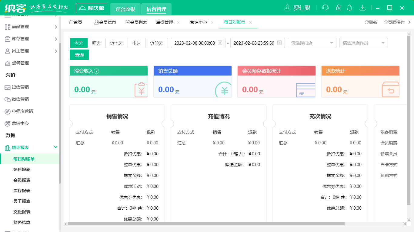 杏耀代理收银系统
