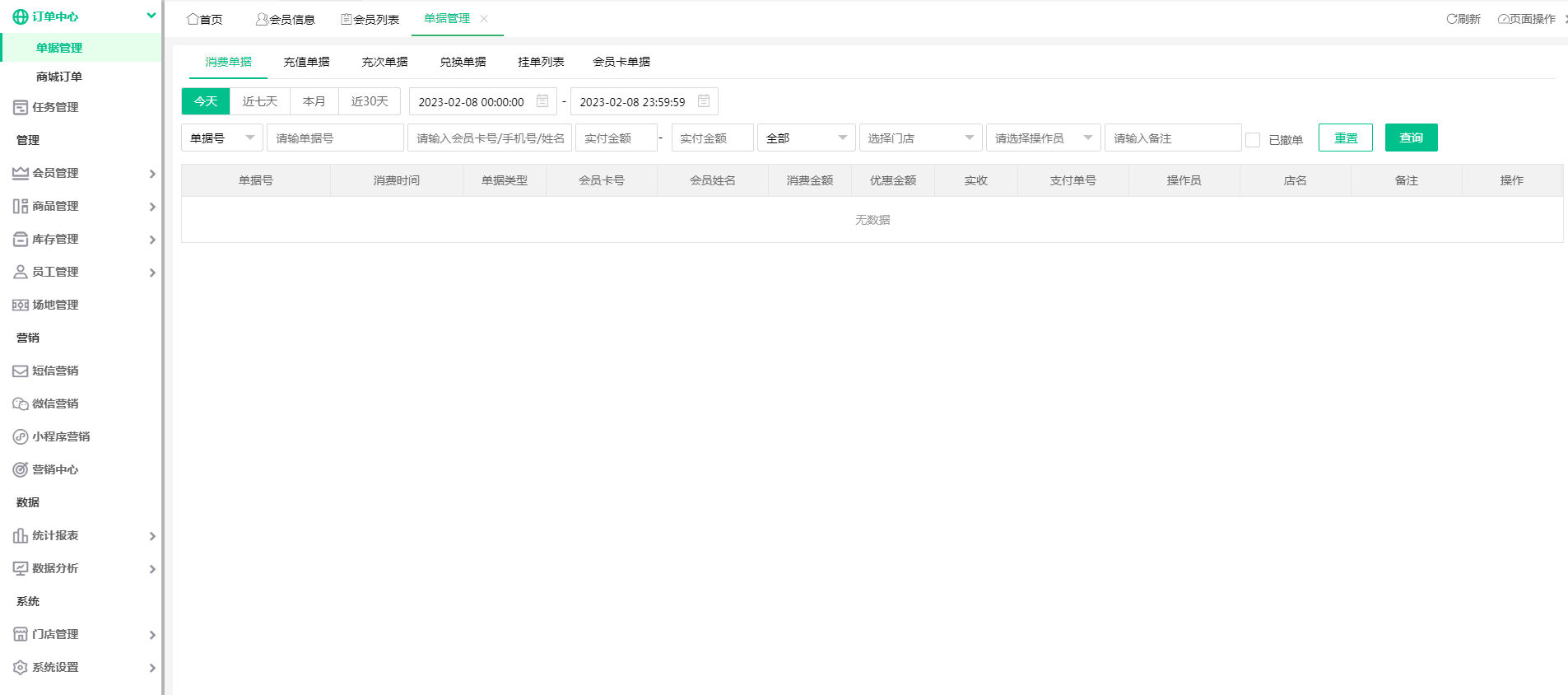 杏耀代理收银系统