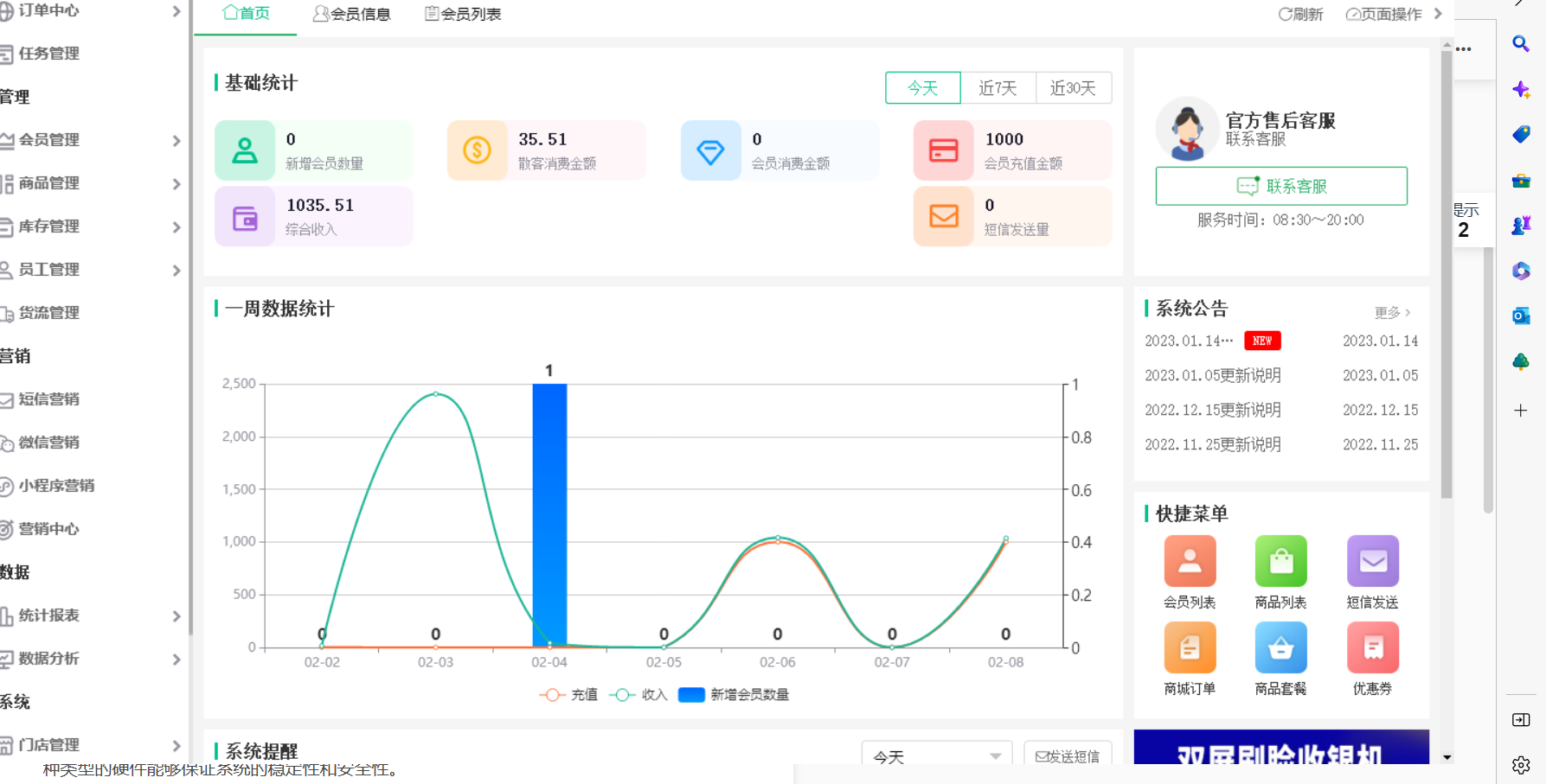 杏耀代理收银软件