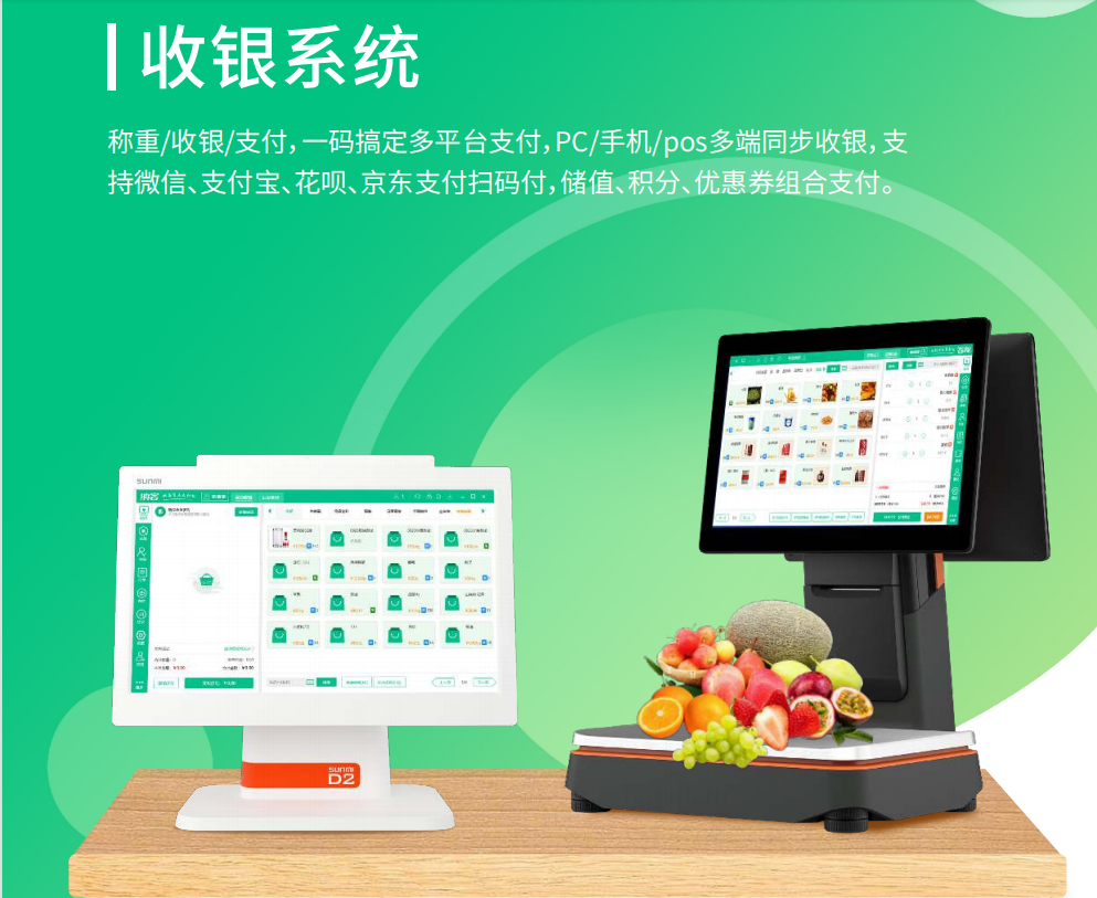 杏耀代理收银系统