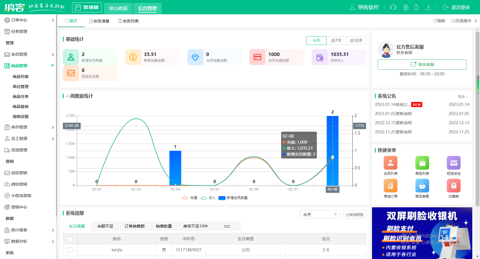 杏耀代理系统软件