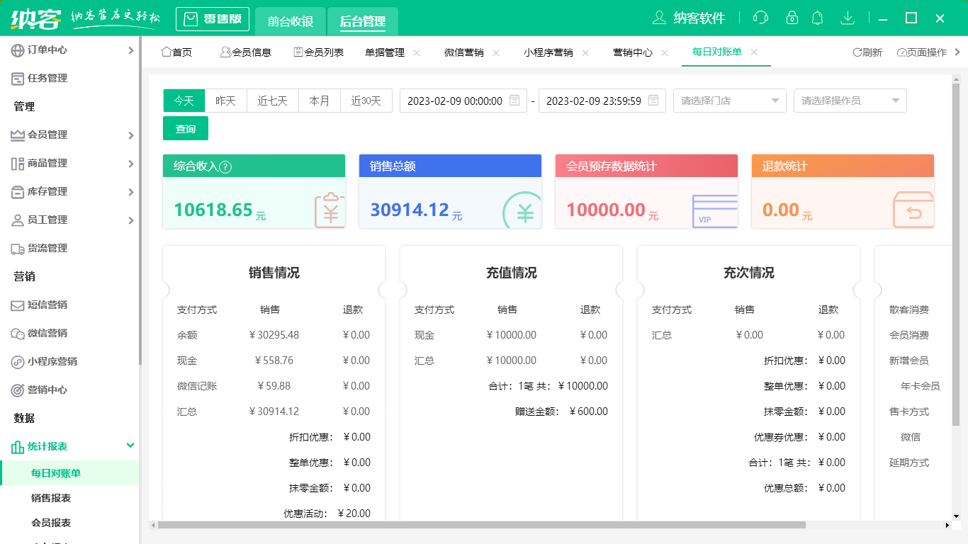 杏耀代理收银系统