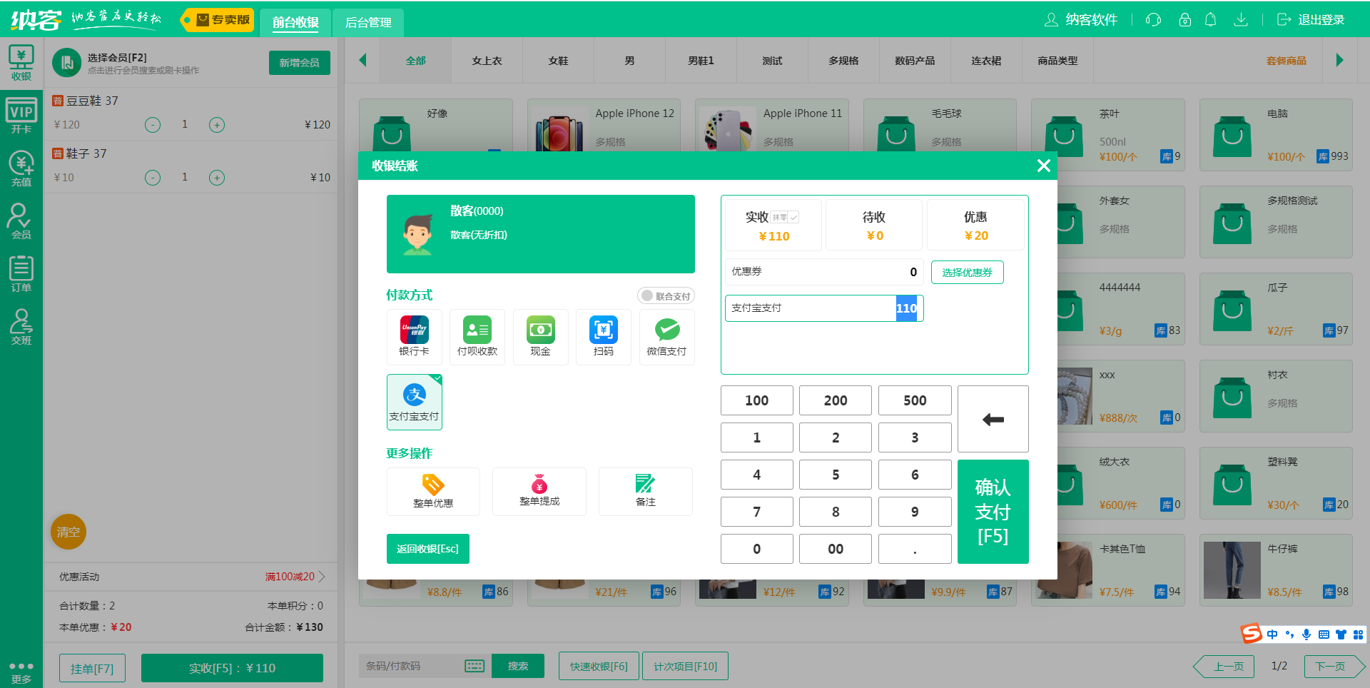 杏耀代理儿童乐园收银系统