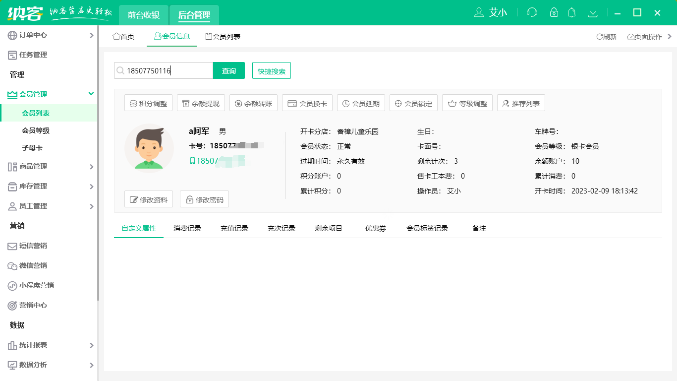 杏耀代理宠物店收银软件