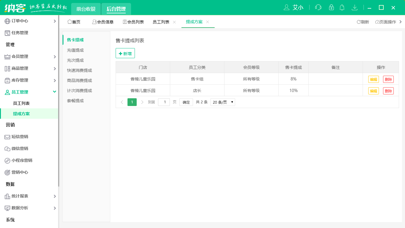 杏耀代理宠物店收银系统
