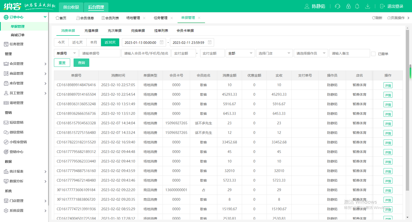 杏耀代理智慧收银系统