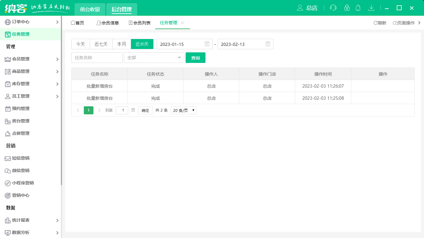 杏耀代理收银系统软件