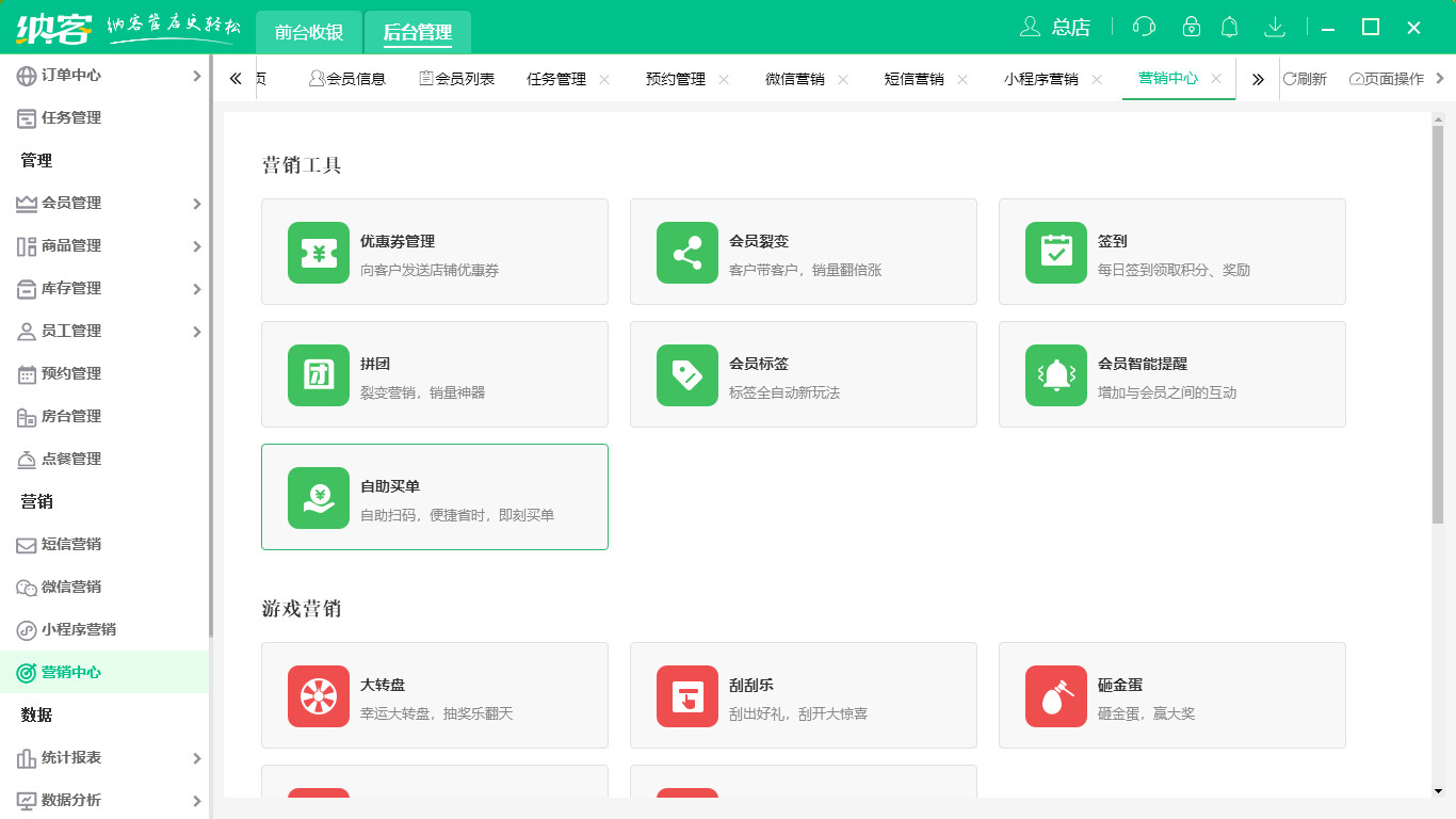 杏耀代理宠物店收银软件
