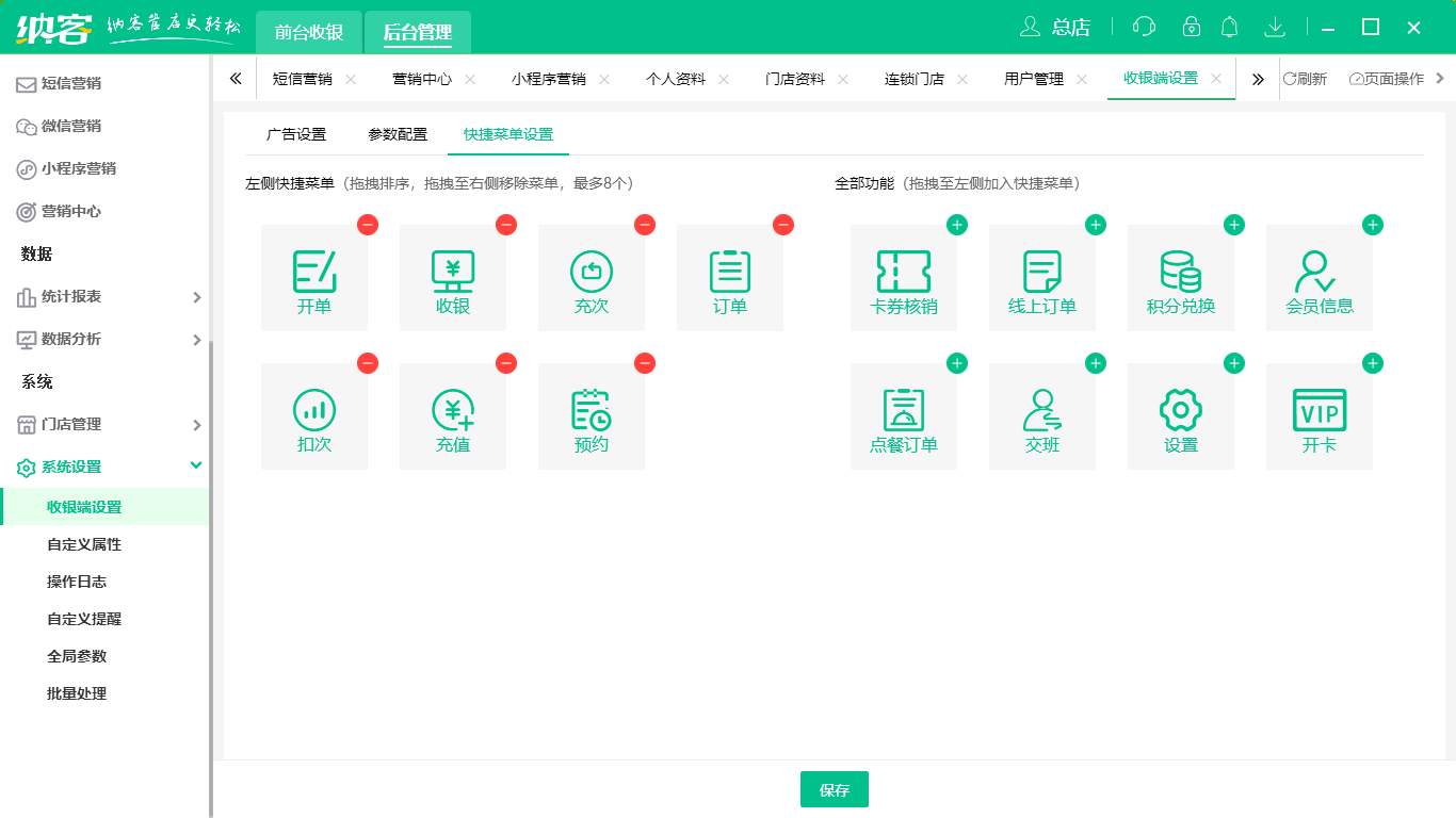 杏耀代理收银系统软件