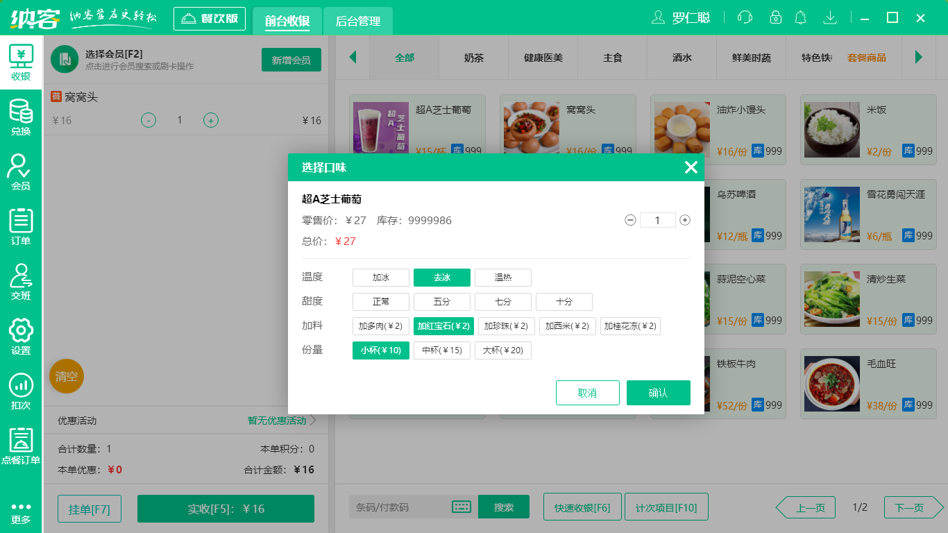 杏耀代理收银软件