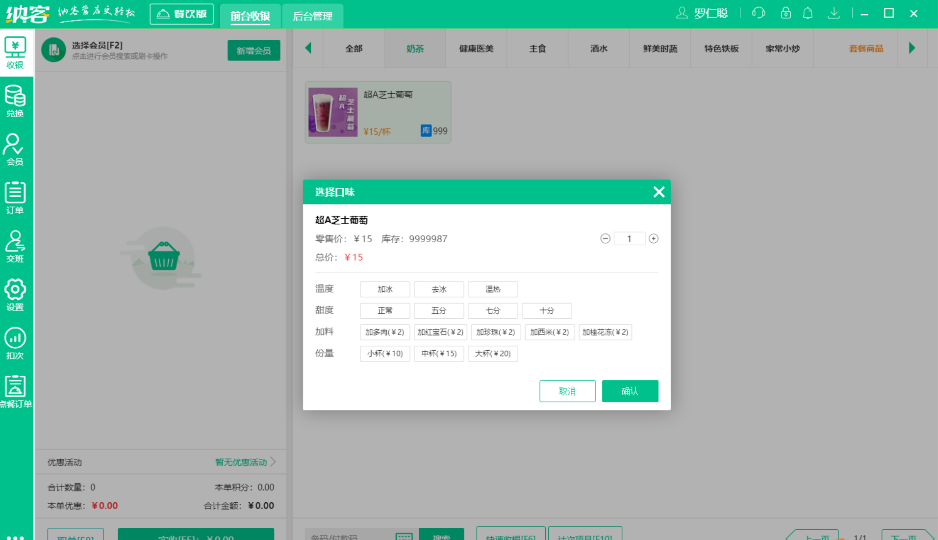 杏耀代理门店管理系统