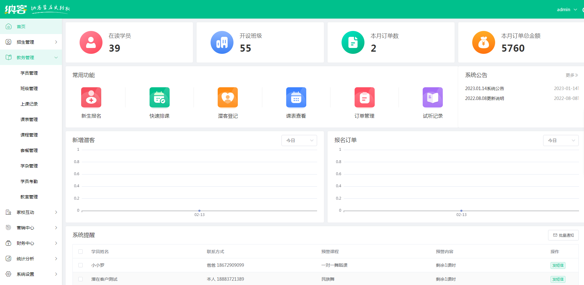 杏耀代理智慧收银软件