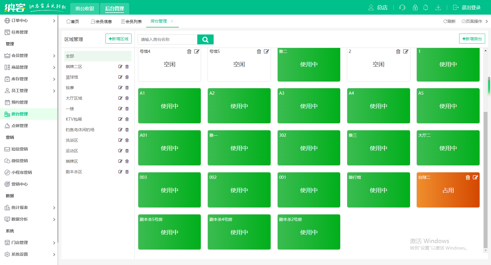 杏耀代理智慧收银软件