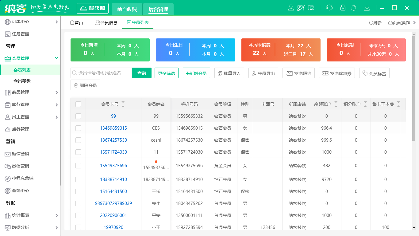 杏耀代理快餐收银系统