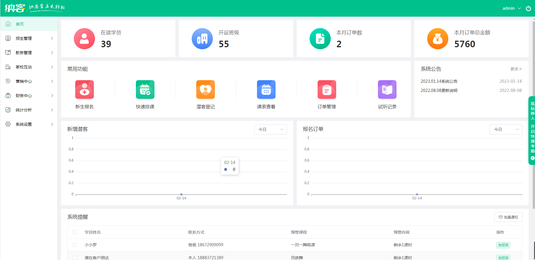 杏耀代理培训机构管理系统