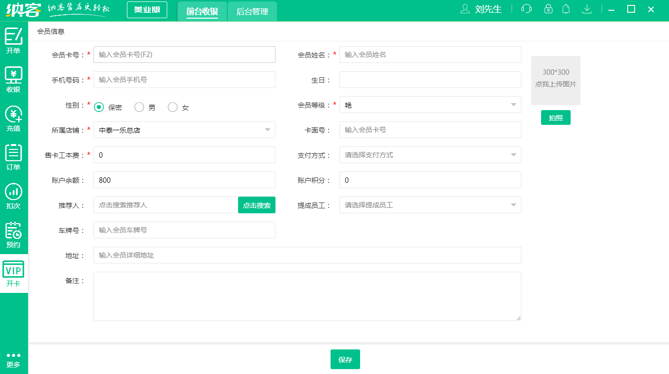 杏耀代理会员卡系统