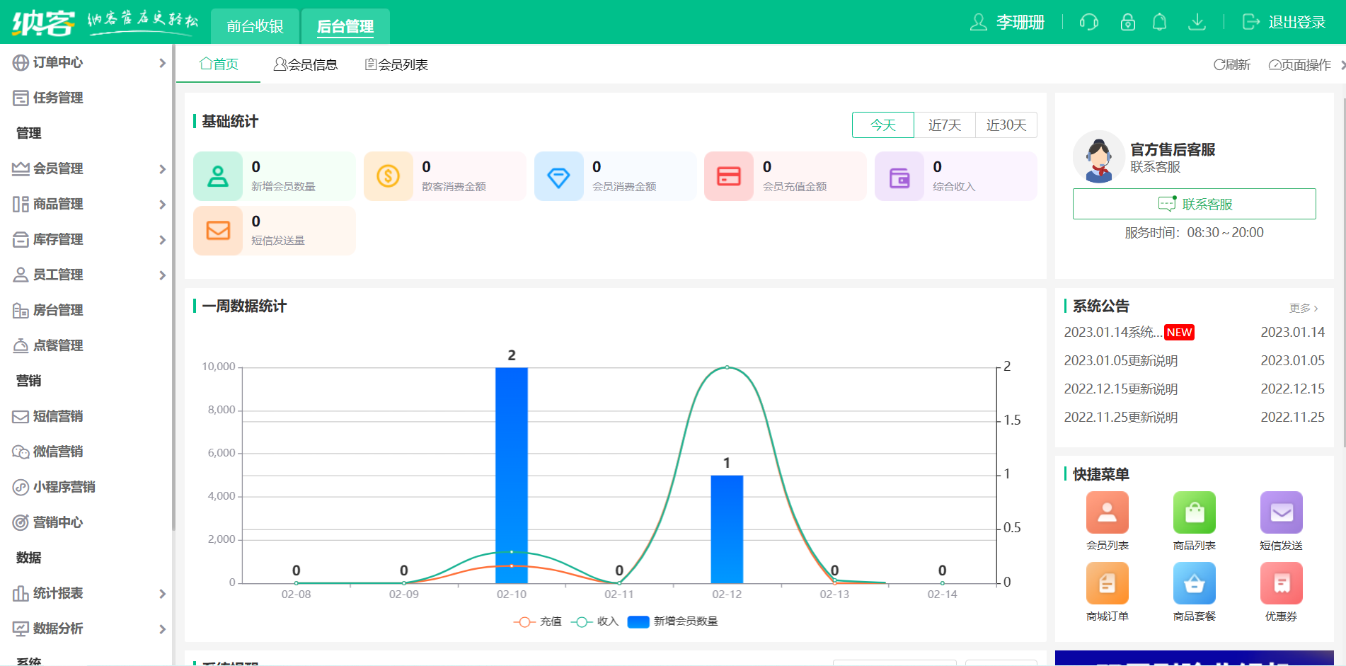 杏耀代理收银软件
