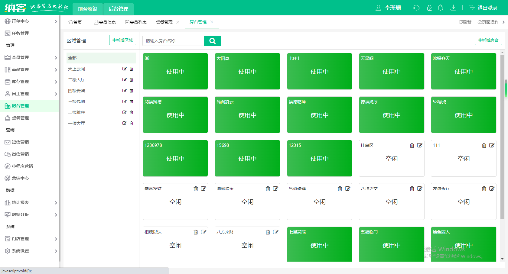 杏耀代理扫码收银系统