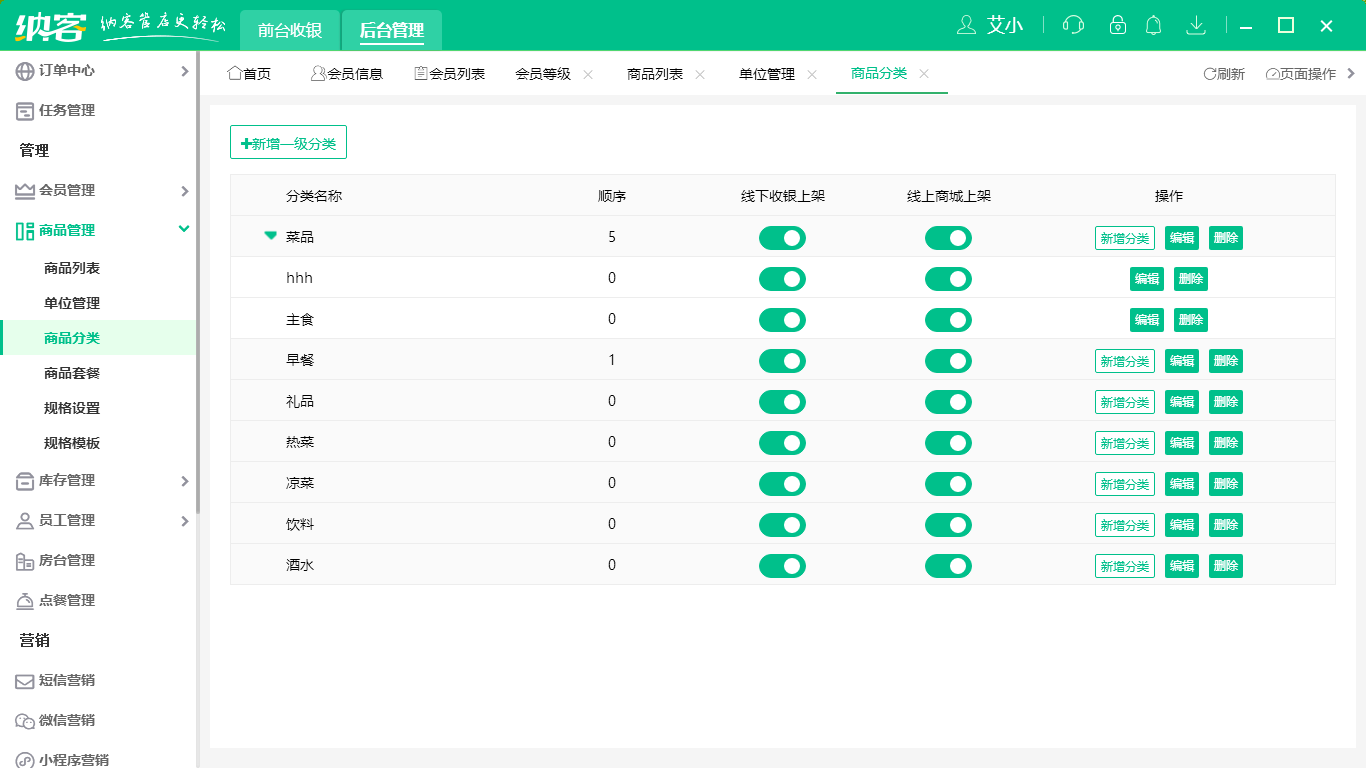 杏耀代理收银系统软件