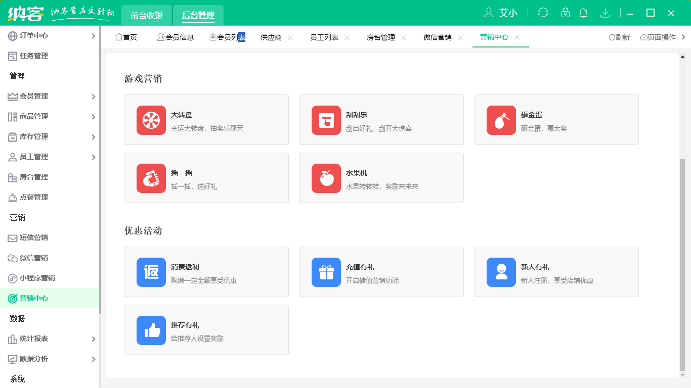 杏耀代理带称收银系统软件