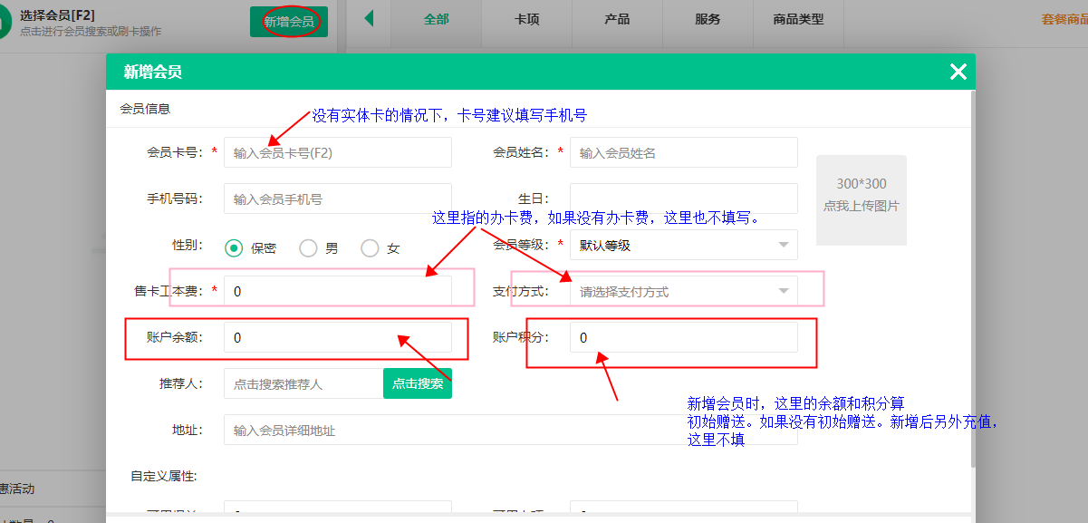 杏耀代理门店收银管理系统