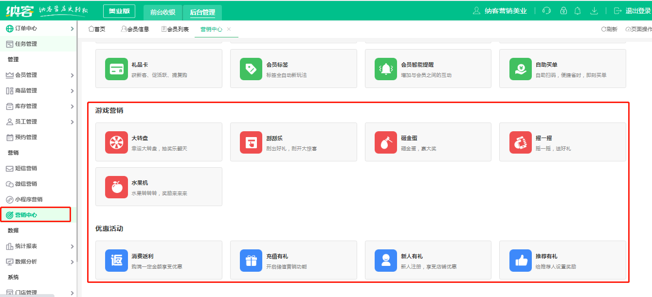 杏耀代理营销管理系统