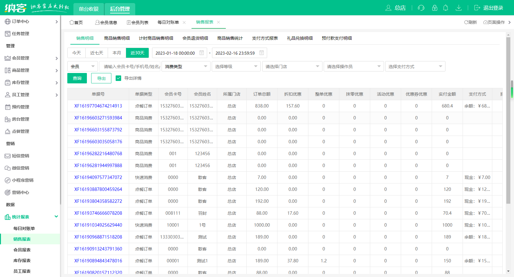杏耀代理智慧管理系统