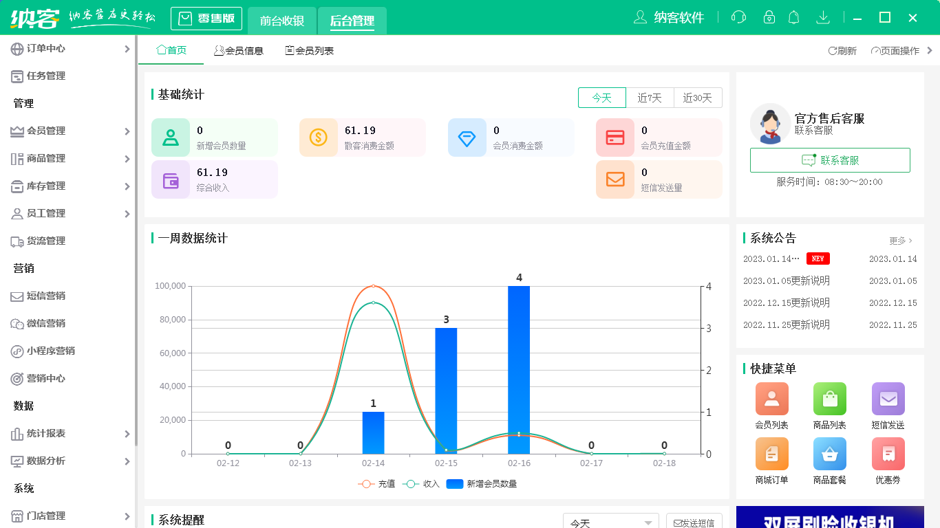 杏耀代理管店系统