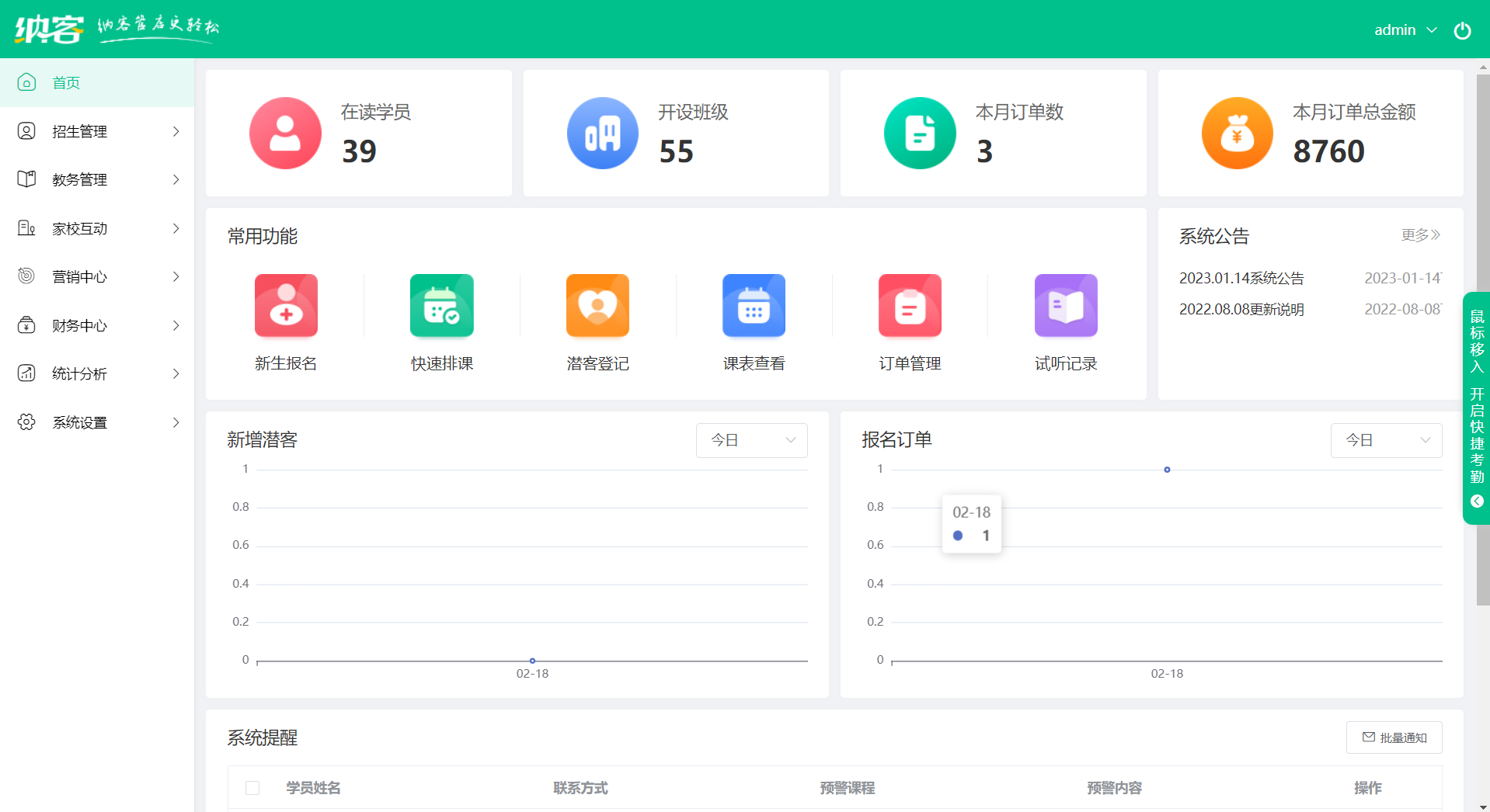 杏耀代理艺术培训机构管理系统