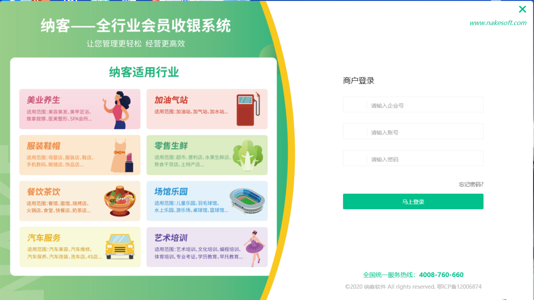 杏耀代理咖啡厅收银系统