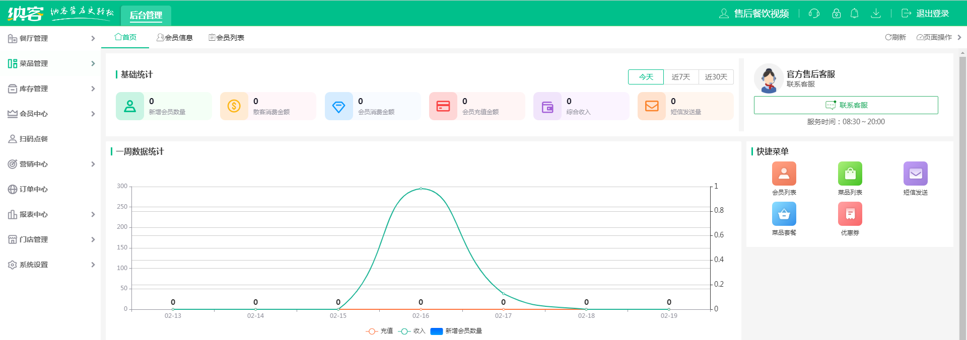 杏耀代理收银管理系统