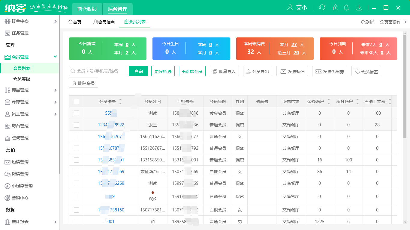 杏耀代理电玩城收银系统