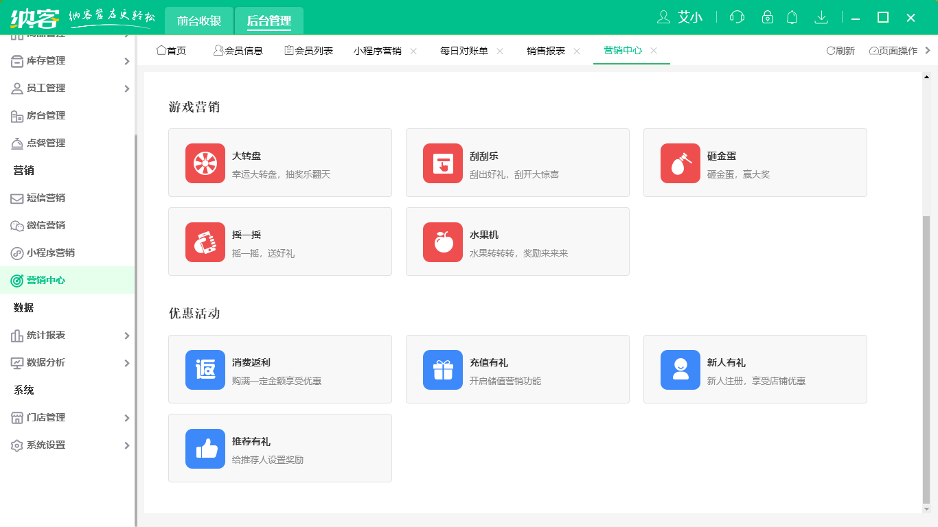 杏耀代理电影院收银系统