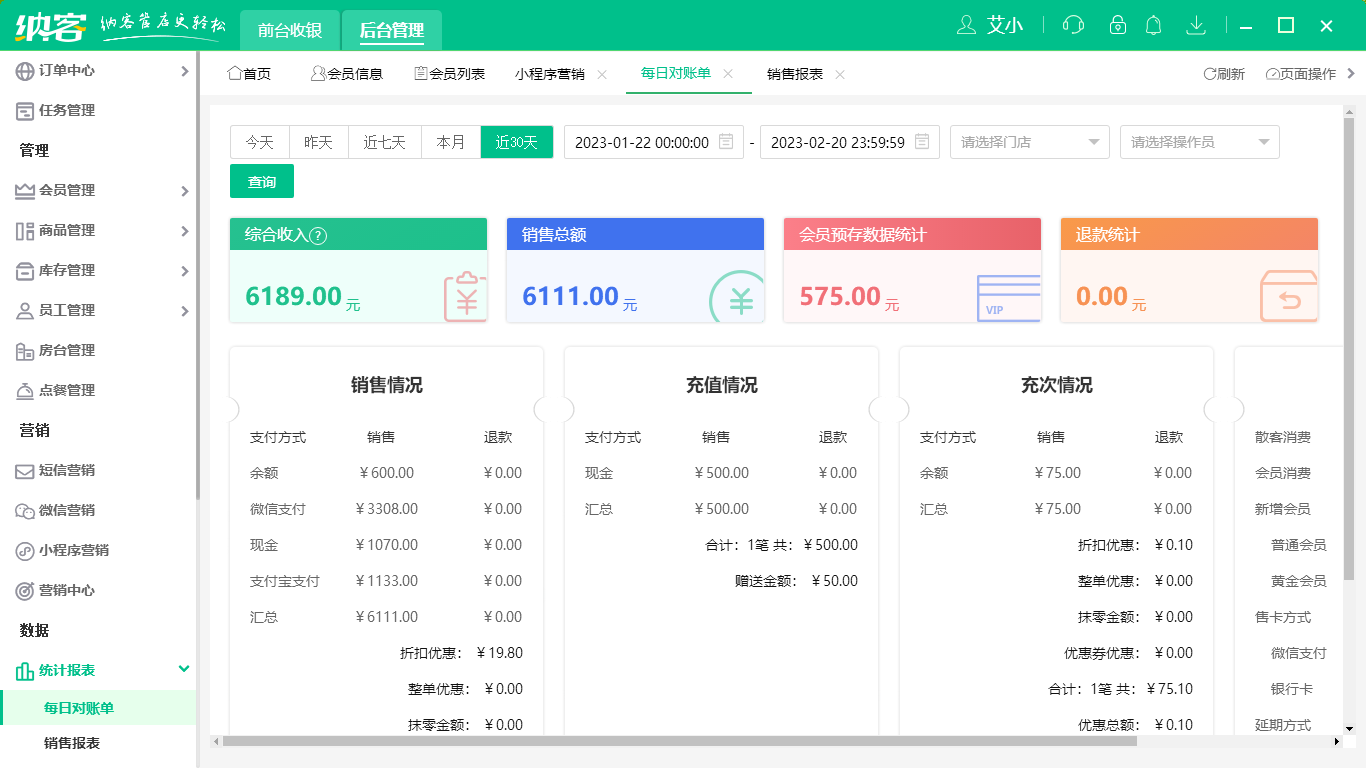 杏耀代理电玩城收银软件
