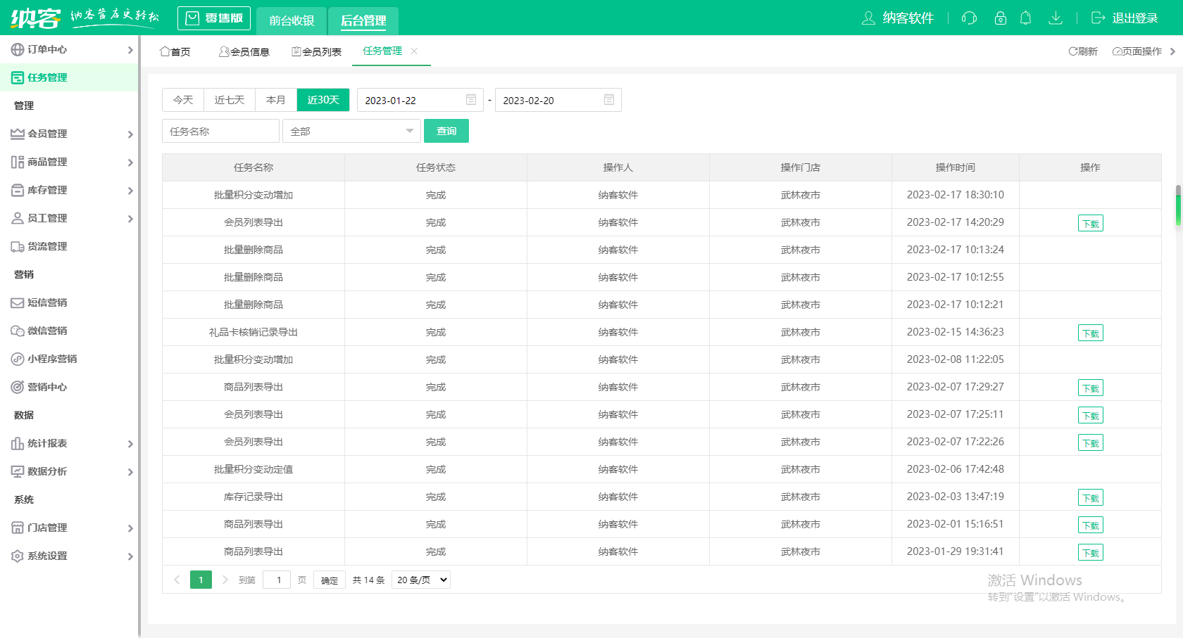 杏耀代理管理系统