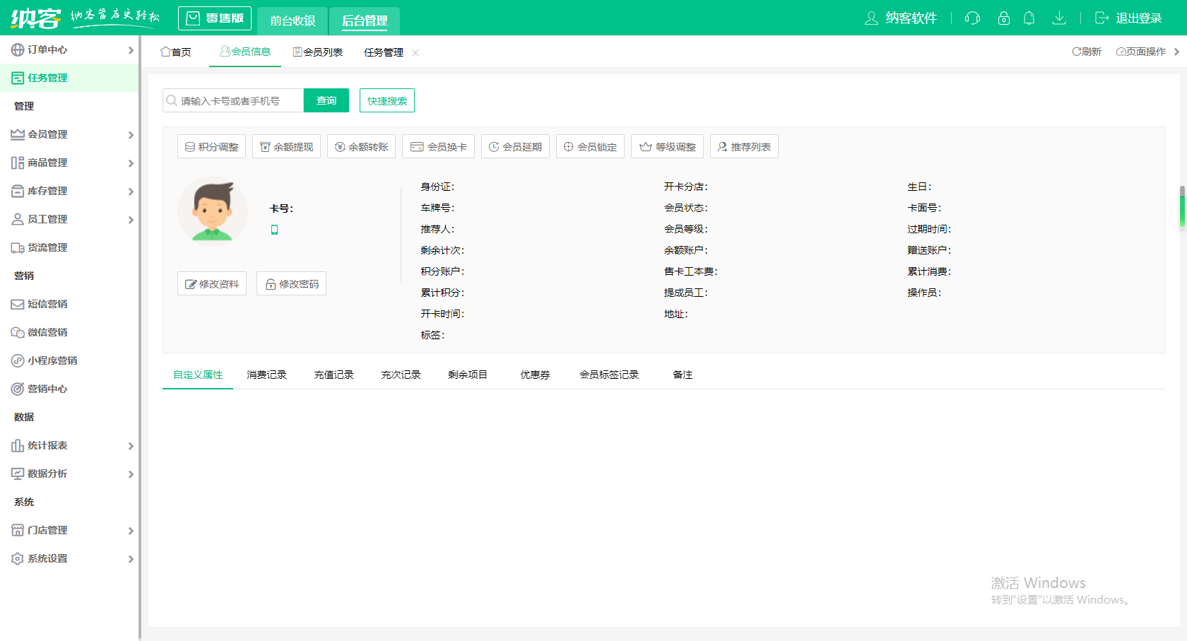 杏耀代理收银软件