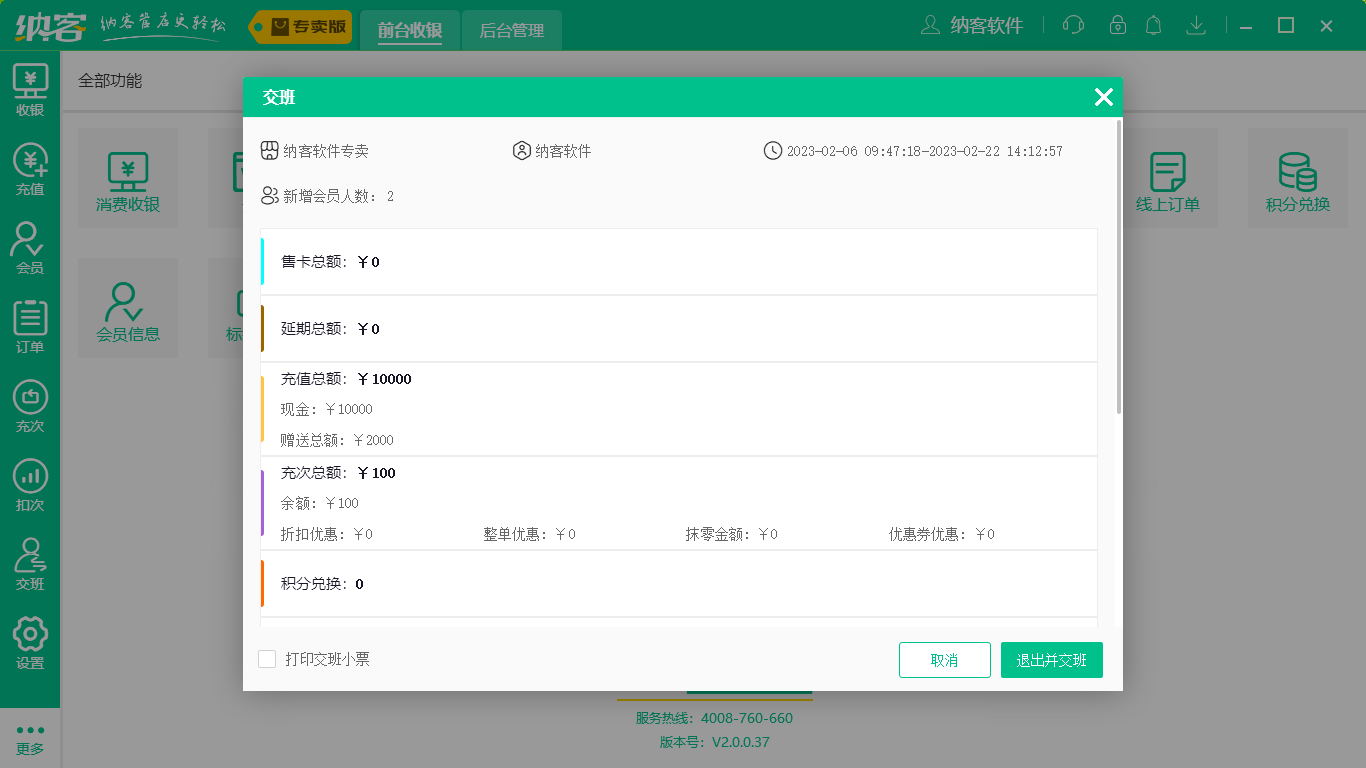 杏耀代理服装店收银系统