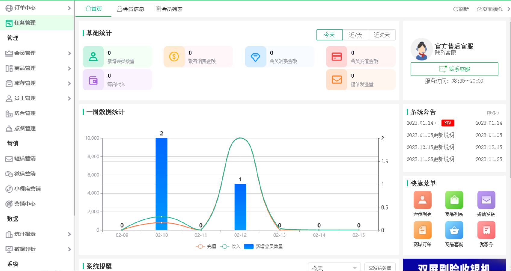 杏耀代理收银管理系统