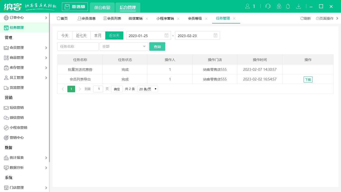 杏耀代理酒店收银软件