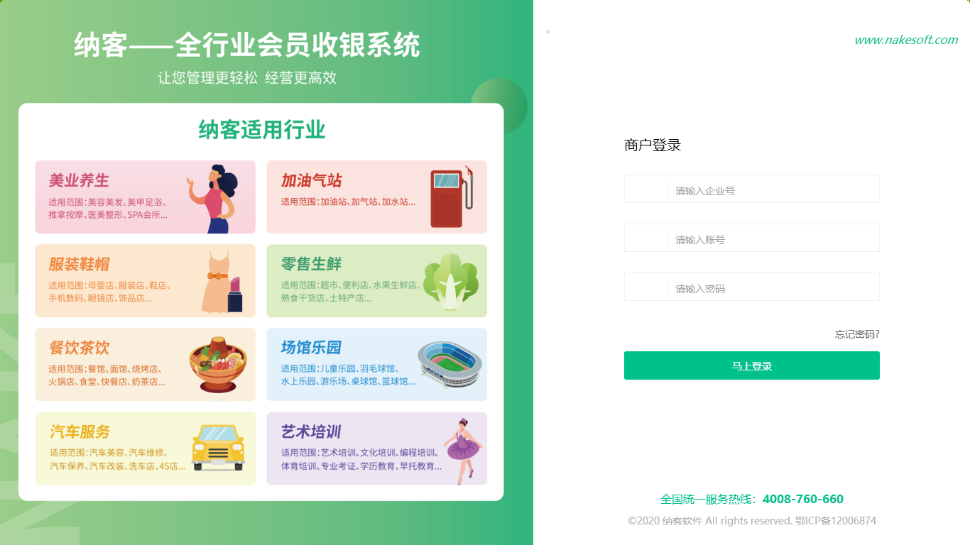 杏耀代理智慧管理系统