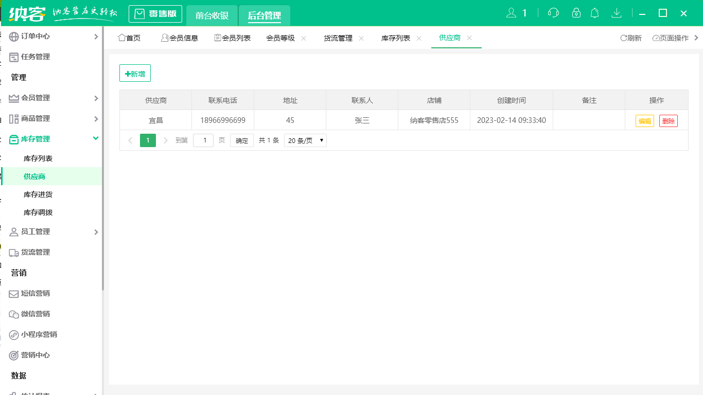 杏耀代理工厂收银系统
