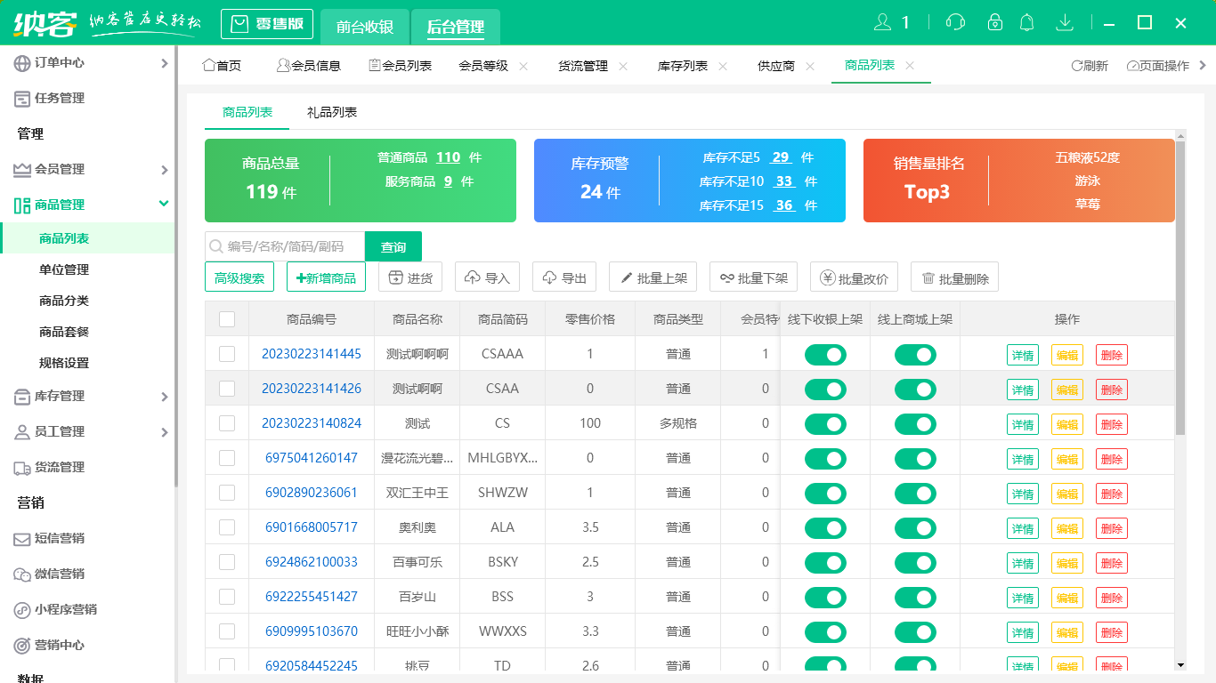 杏耀代理收银系统