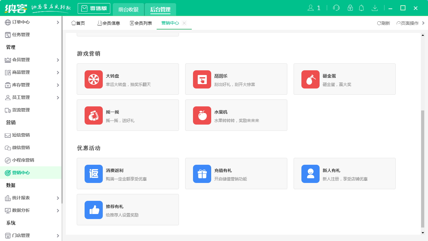 杏耀代理收银系统
