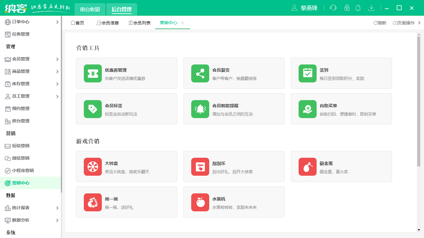 杏耀代理收银系统软件