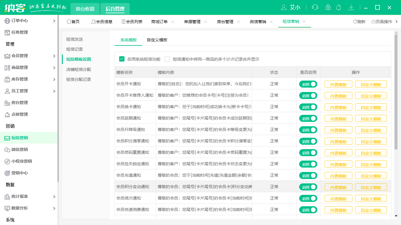 杏耀代理收银管理系统