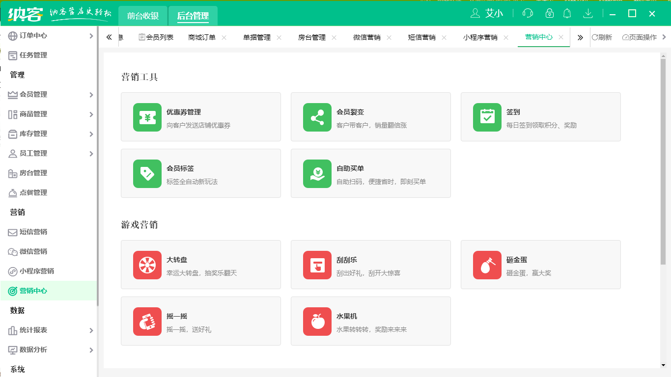 杏耀代理收银管理系统