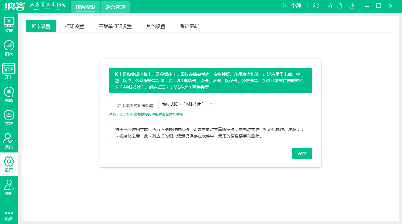 杏耀代理收银系统