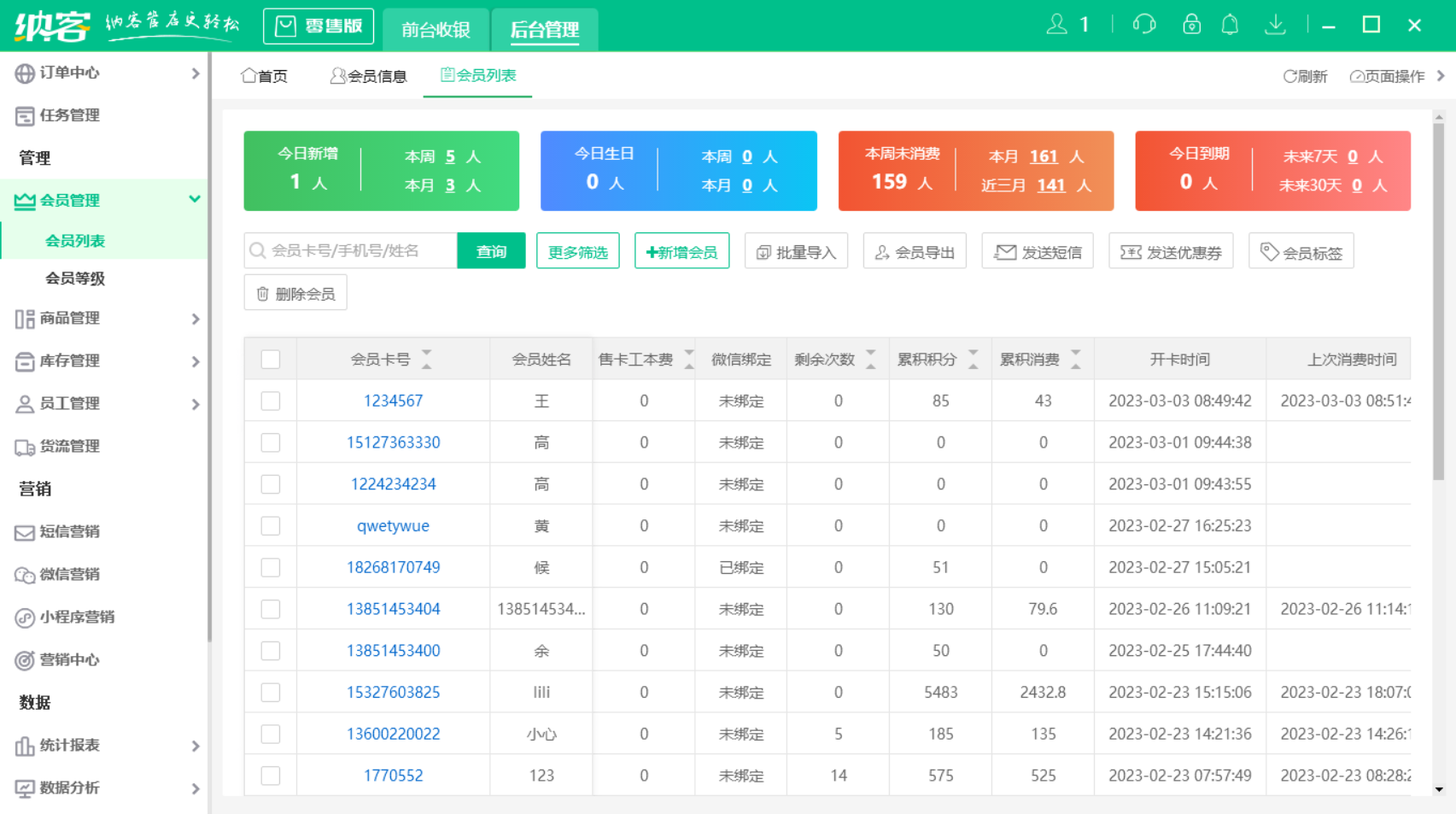 杏耀代理店铺收银系统